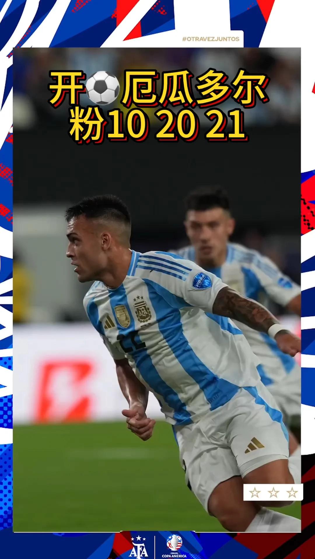 阿根廷鏖战墨西哥，加维送出助攻的简单介绍