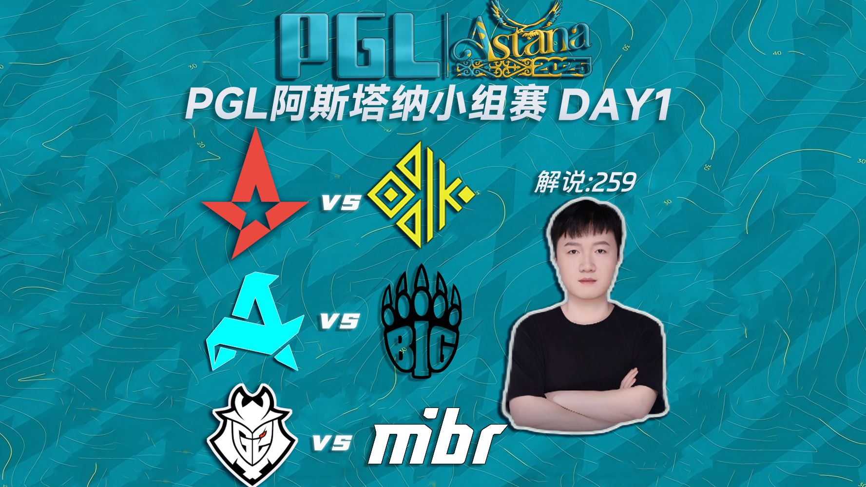 G2轻取C9，Upset统治全场