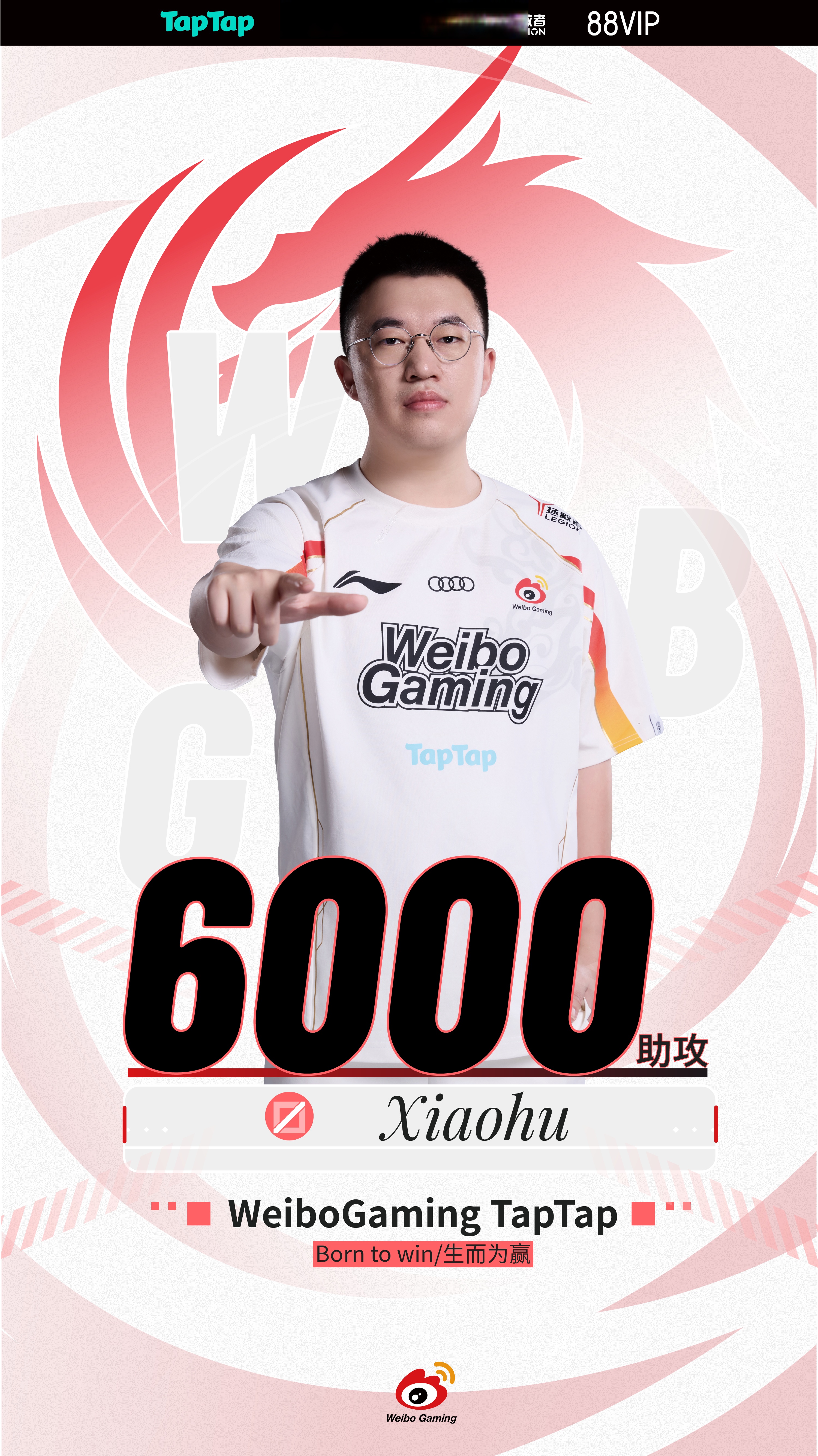 WBG绝地反击SHR，Bwipo一己之力扛起全队