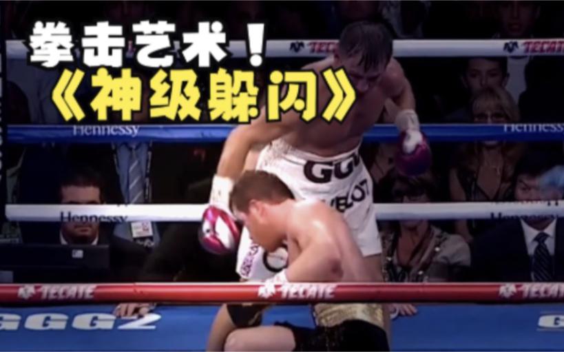 球星爆发！拳击赛场再现神级操作的简单介绍