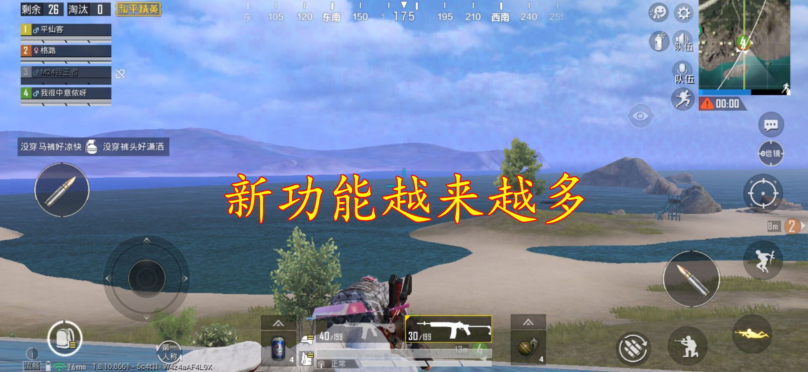 关于和平精英明星选手受伤退赛，引发热议的信息