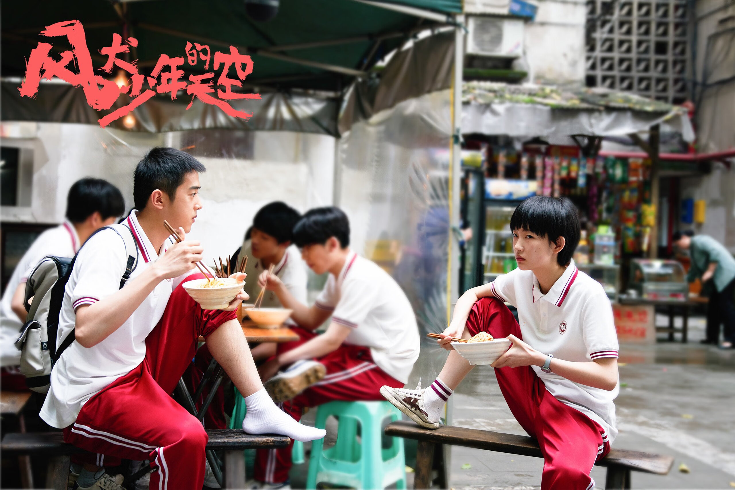 从NBA季后赛焦点战到威尔士完胜南非，全球竞技场上的战略与意志较量