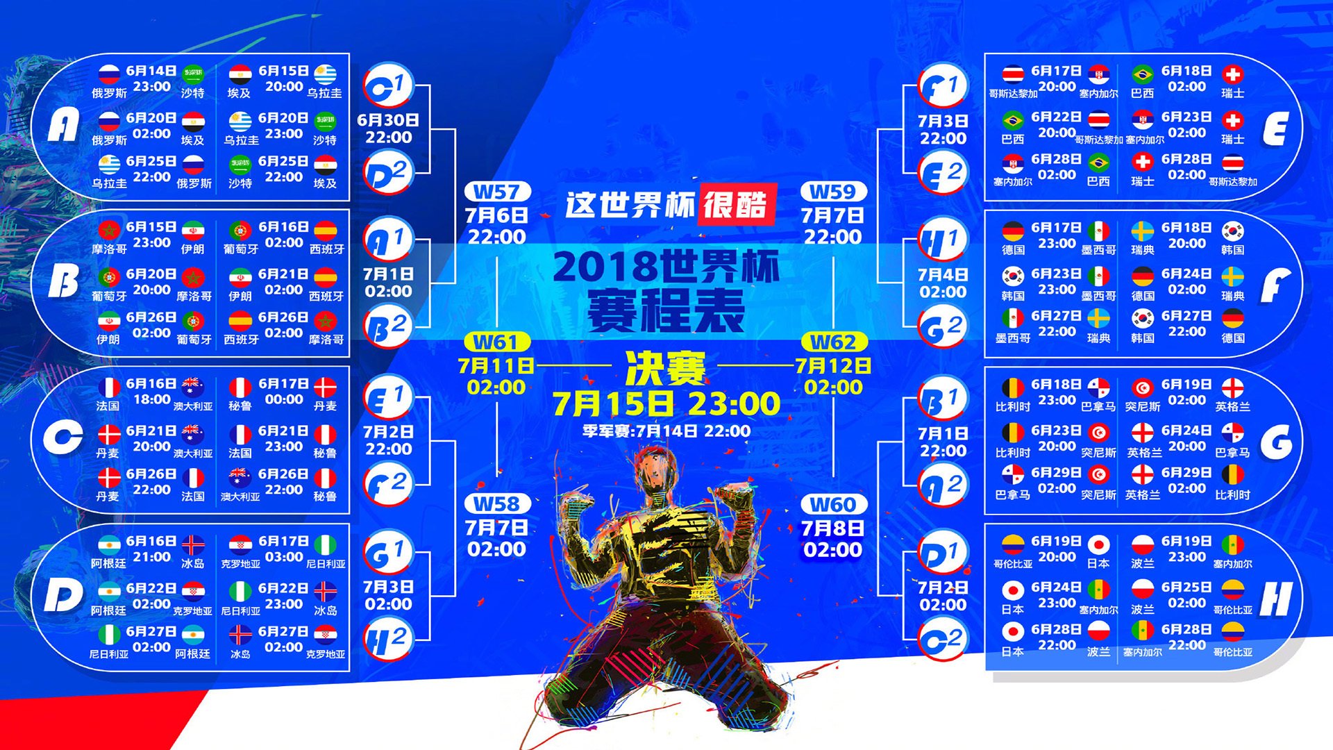 孤注一掷的蓝,2026世界杯半决赛,德容与法国的极限救赎